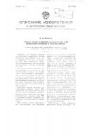 Способ приготовления катализатора для окисления толуола в бензальдегид Способ приготовления катализатора для окисления толуола в бензальдегид
