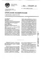 Устройство для мерной резки длинномерных изделий Устройство для мерной резки длинномерных изделий