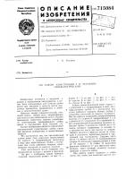 Гинекологический зажим конструкции г.н.москвина Гинекологический зажим конструкции г.н.москвина
