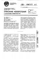 Поворотный ящик-витрина со средством для выпуска товара Поворотный ящик-витрина со средством для выпуска товара