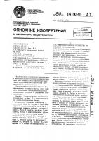 Микропрограммное устройство управления программатора Микропрограммное устройство управления программатора