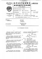 Фунгицидное средство Фунгицидное средство