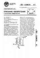 Устройство для порогового контроля периода Устройство для порогового контроля периода