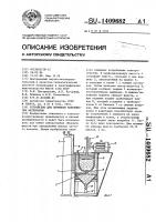Устройство для промывки волокнистых материалов Устройство для промывки волокнистых материалов