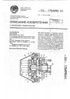 Планетарный привод Планетарный привод