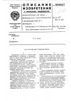 Штатив для грампластинок Штатив для грампластинок