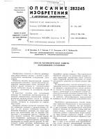 Способ автоматической защиты холодильной установки