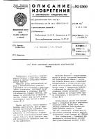 Ротор синхронной явнополюсной электрической машины Ротор синхронной явнополюсной электрической машины