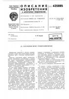 Кулачковая муфта труборасширителя