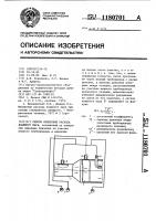 Способ измерения расхода влажного пара Способ измерения расхода влажного пара