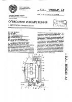Устройство для охлаждения радиоэлектронной аппаратуры Устройство для охлаждения радиоэлектронной аппаратуры