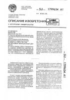 Волновой вибрационный двигатель Волновой вибрационный двигатель