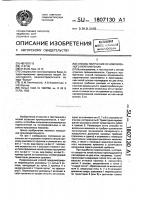Способ получения основовязаного переплетения Способ получения основовязаного переплетения