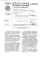 Устройство для отбора образцов пород из стенок скважины Устройство для отбора образцов пород из стенок скважины