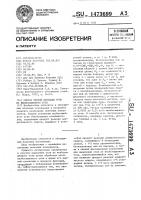 Способ пенной флотации угля из необогащенного угля Способ пенной флотации угля из необогащенного угля