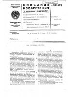 Следящая система Следящая система