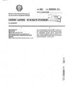 Способ восстановления деталей машин Способ восстановления деталей машин