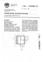 Датчик давления Датчик давления