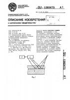 Способ измерения толщины покрытий Способ измерения толщины покрытий