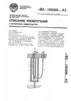 Криогенное устройство Криогенное устройство