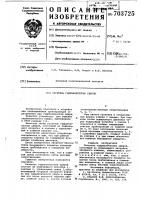 Гаситель гидравлических ударов Гаситель гидравлических ударов