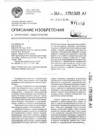 Устройство для перемещения горных пород в карьере Устройство для перемещения горных пород в карьере