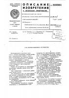 Вентиляционное устройство Вентиляционное устройство