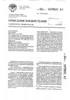 Способ определения смазывающей способности масел Способ определения смазывающей способности масел