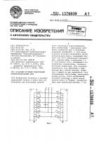 @ -фазный мостовой реверсивный преобразовательный блок @ -фазный мостовой реверсивный преобразовательный блок