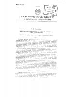 Способ изготовления лимонной кислоты путем брожения Способ изготовления лимонной кислоты путем брожения