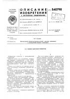 Захват для контейнеров Захват для контейнеров