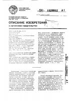 Способ контроля активности радионуклидов инертных газов на ядерных реакторах Способ контроля активности радионуклидов инертных газов на ядерных реакторах