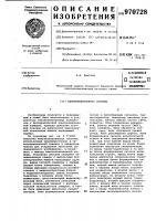 Кинотелевизионная система Кинотелевизионная система