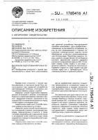Способ подготовки мерзлых пород Способ подготовки мерзлых пород