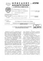 Станок для измельчения древесины Станок для измельчения древесины