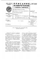 Устройство для реабилитации мышц верхних конечностей Устройство для реабилитации мышц верхних конечностей