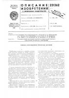 Способ изготовления ячеистых бетонов Способ изготовления ячеистых бетонов