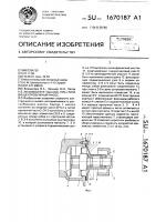 Центробежный насос Центробежный насос