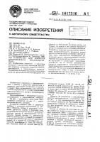 Устройство для контроля центробежного маслоочистителя Устройство для контроля центробежного маслоочистителя