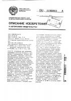 Устройство для умножения Устройство для умножения