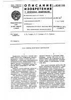 Способ получения синтез-газа Способ получения синтез-газа
