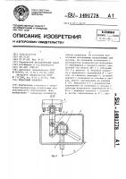 Штанговый конвейер Штанговый конвейер
