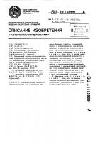 Соединительный механизм Соединительный механизм