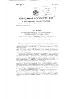 Приспособление для смены инструмента правильно-растяжных машин Приспособление для смены инструмента правильно-растяжных машин