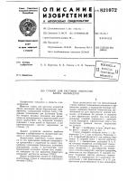 Станок для расточки отверстий блокацилиндров Станок для расточки отверстий блокацилиндров