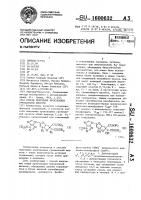 Способ получения производных гризеоловой кислоты Способ получения производных гризеоловой кислоты