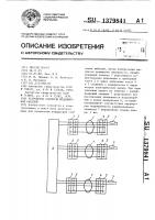 Устройство контроля подключения кабелей Устройство контроля подключения кабелей