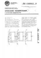 Устройство для сравнения Устройство для сравнения