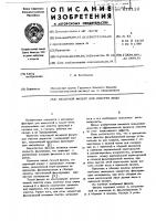 Насыпной фильтр для очистки воды Насыпной фильтр для очистки воды