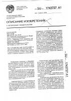 Устройство для внутренней и наружной зачистки концов труб Устройство для внутренней и наружной зачистки концов труб